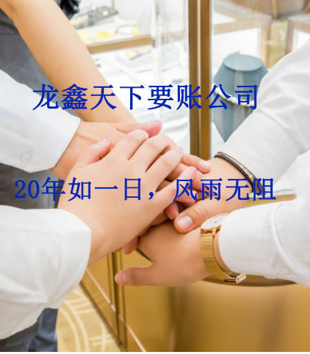 天台要账公司
