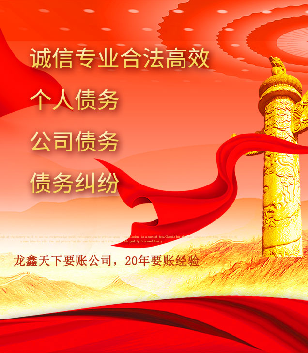 天台讨债公司